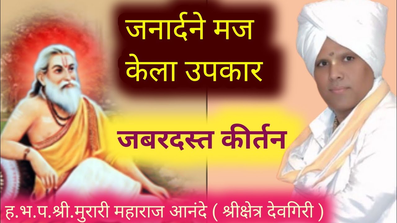 कै.कारभारी ( अप्पा ) नामदेव होले यांचे प्रथम पुण्यस्मरण #किर्तन  :ह.भ.प.श्री.मुरारी महाराज आनंदे