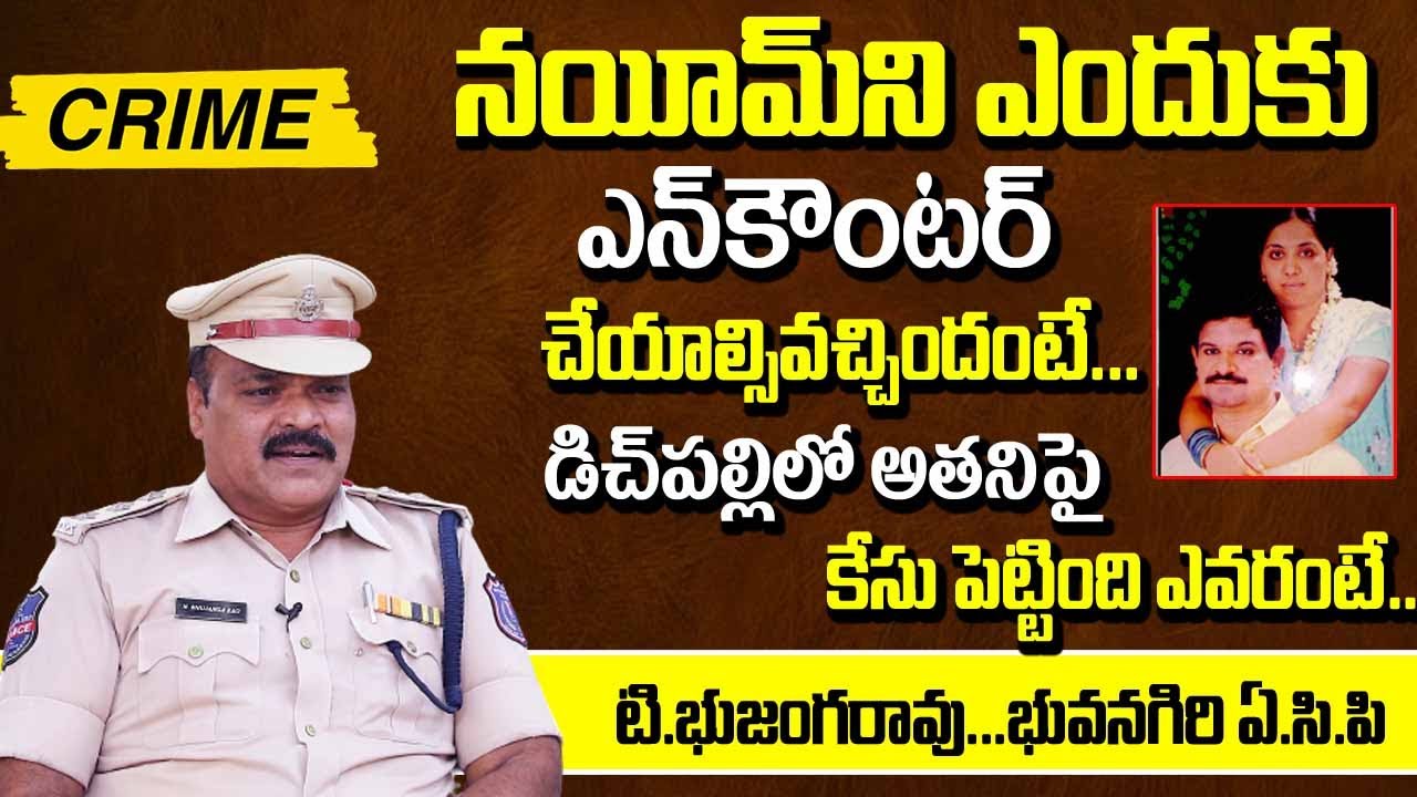 Bhuvanagiri ACP Bhujanga Rao Full Exclusive Interview | Crime Stories