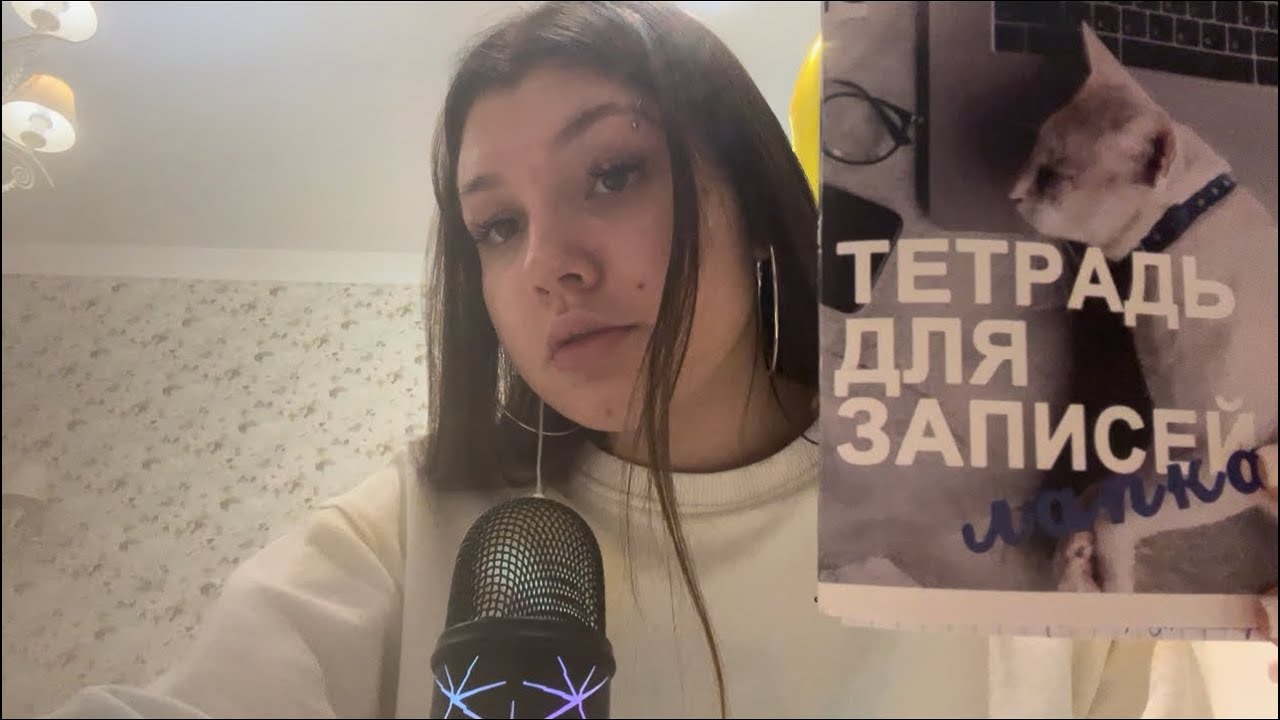 АСМР ✨Самые лучшие триггеры✨