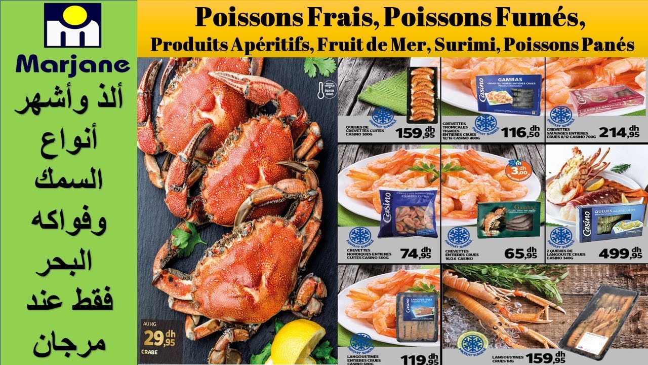 Marjane: Poissons Frais, Poissons Fum&eacute;s, Produits Ap&eacute;ritifs, Fruit de Mer, Surimi, Poissons Pan&eacute;s.