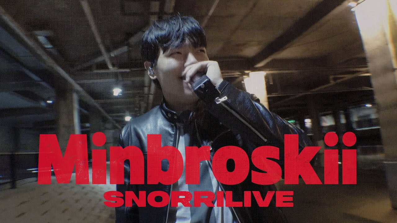 민브로스키의 스노리라이브 들어보자! - SLAP, UNCLE, 뻐꾸기포차, 정기석, i  - HITBEATSOUND