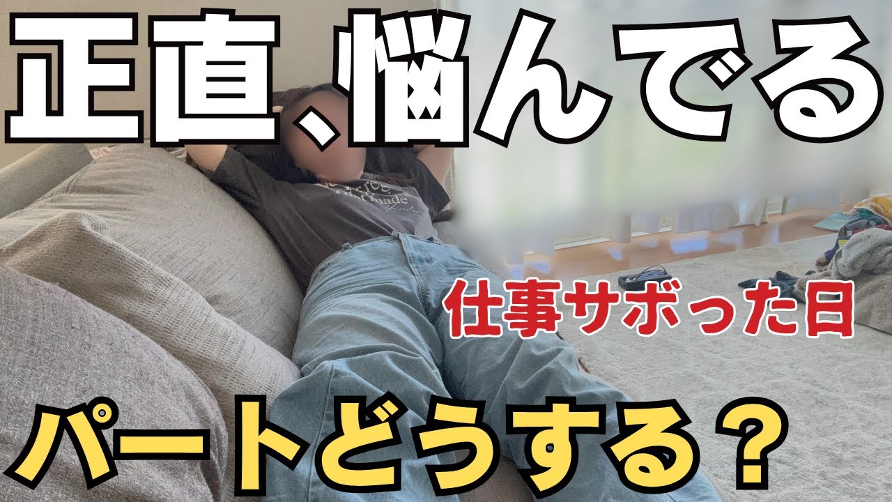 【決意】陰口ばかりの職場にうんざり。が、希望の光が…！仕事休んでいろいろ考える【パート主婦】