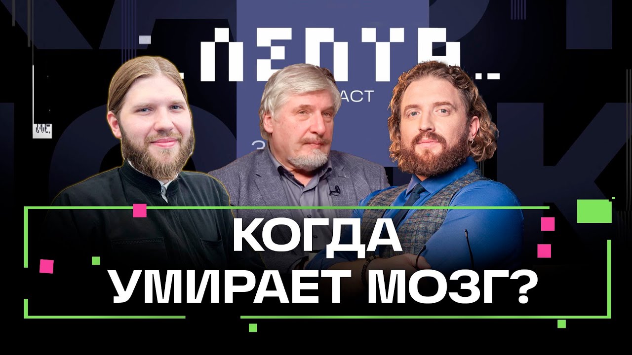Мозг хочет думать, а организм сопротивляется. Как возникает зависимость от гаджетов? Савельев. Лепта
