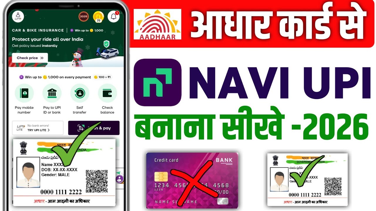 Aadhar card se Navi App me Account kaise banaye ! Navi UPI me account kaise banaye aadhar card se 