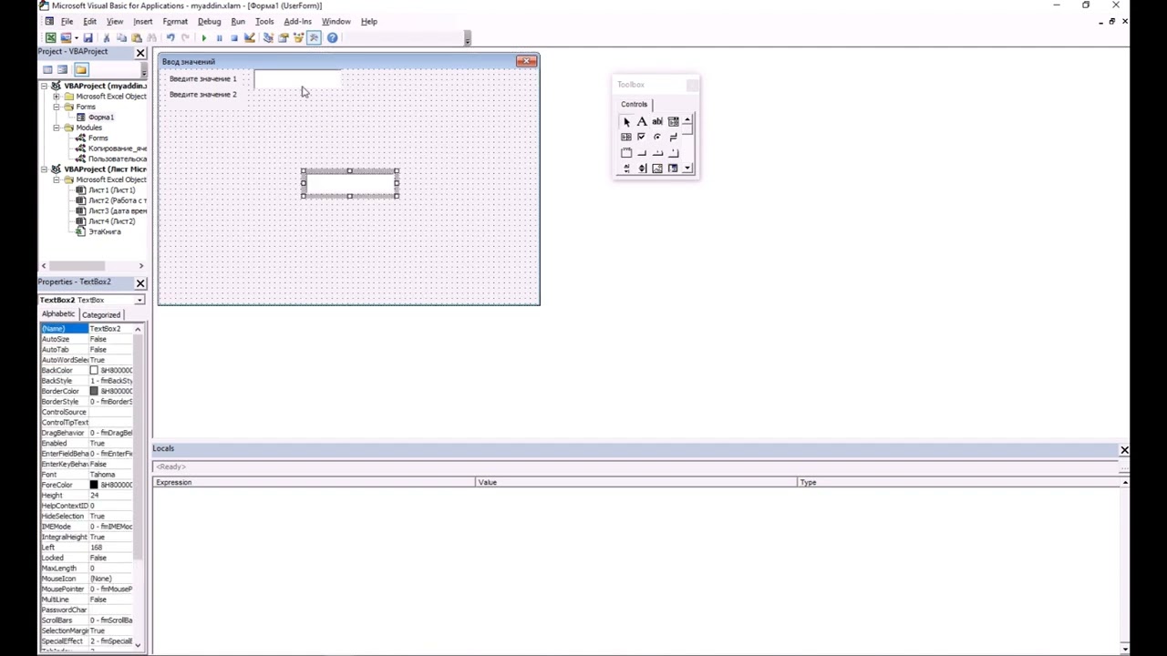 Пользовательская форма VBA Excel часть 1