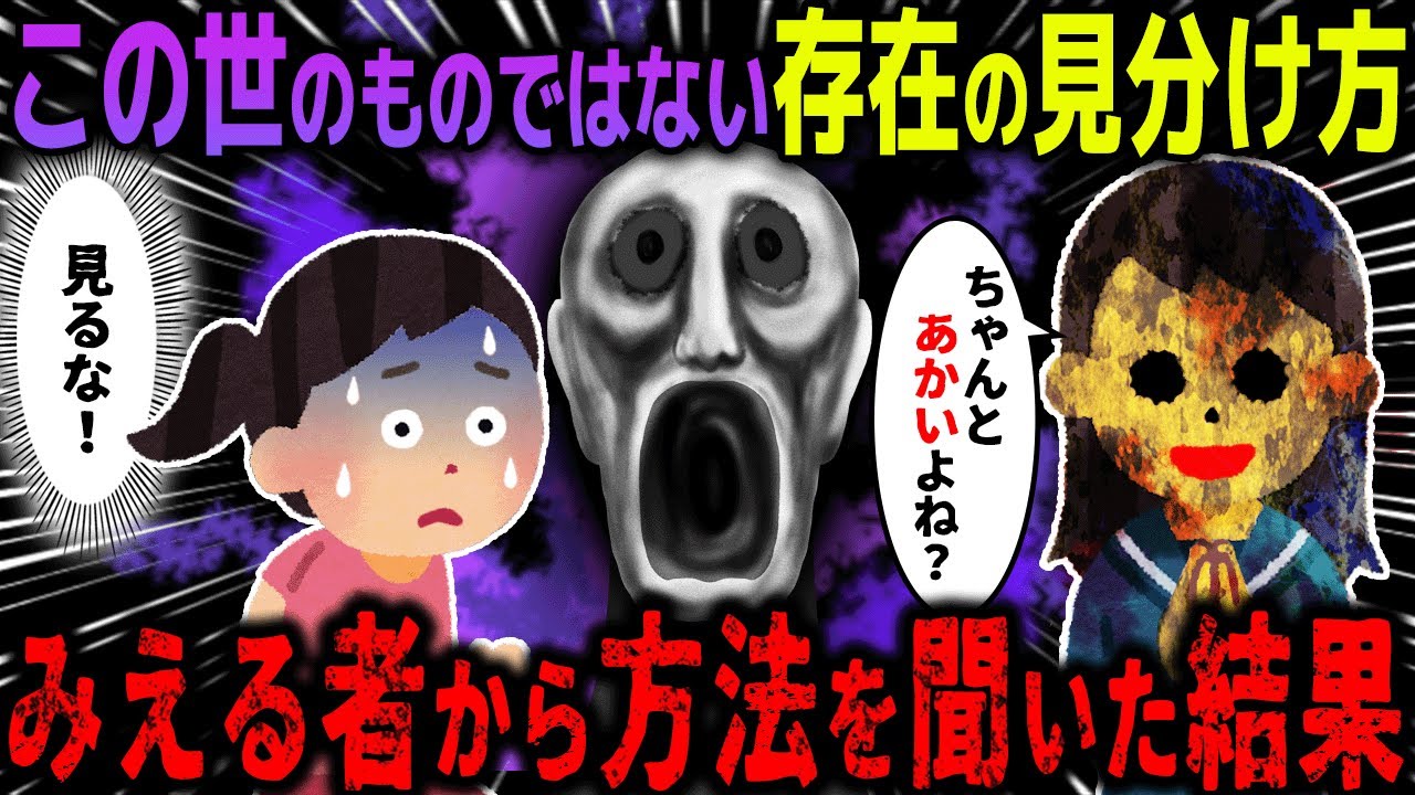 【ゆっくり怖い話】この世のものではない存在の見分け方→見えるものから方法を聞いた結果…【オカルト】とある組の死体処理担当