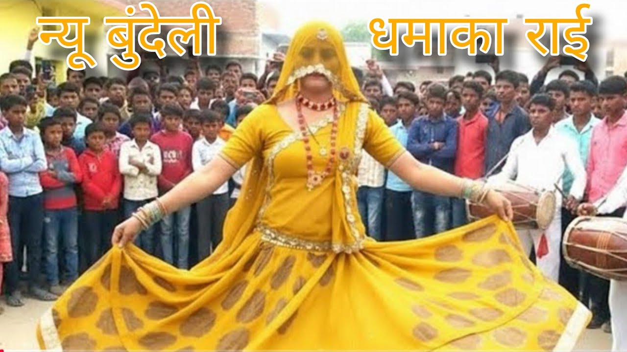 बुंदेली राई देसी राई खड़ी राई जवाबी राई राजू कुशवाहा कालेश यादव छोटे लाल यादव #bundeligeetstudio