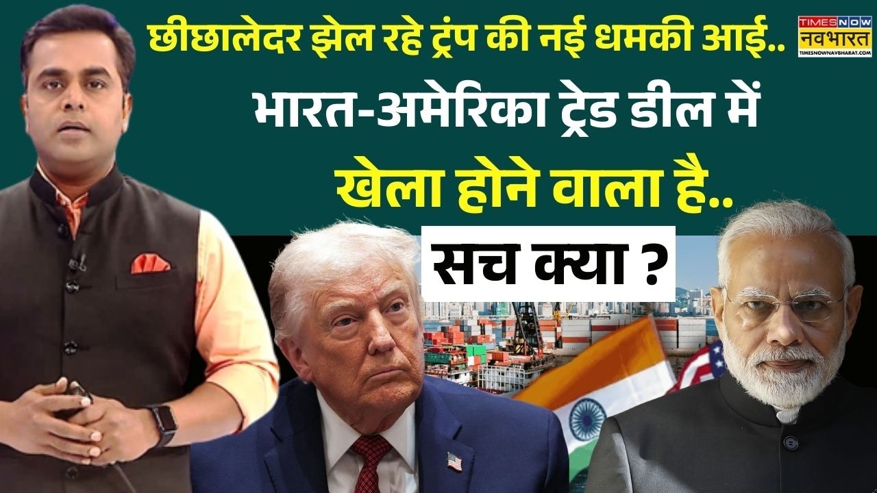 News Ki Pathshala | Sushant Sinha: सबसे निचले स्तर पर ट्रंप की अप्रूवल रेटिंग ! | Trump | PM Modi
