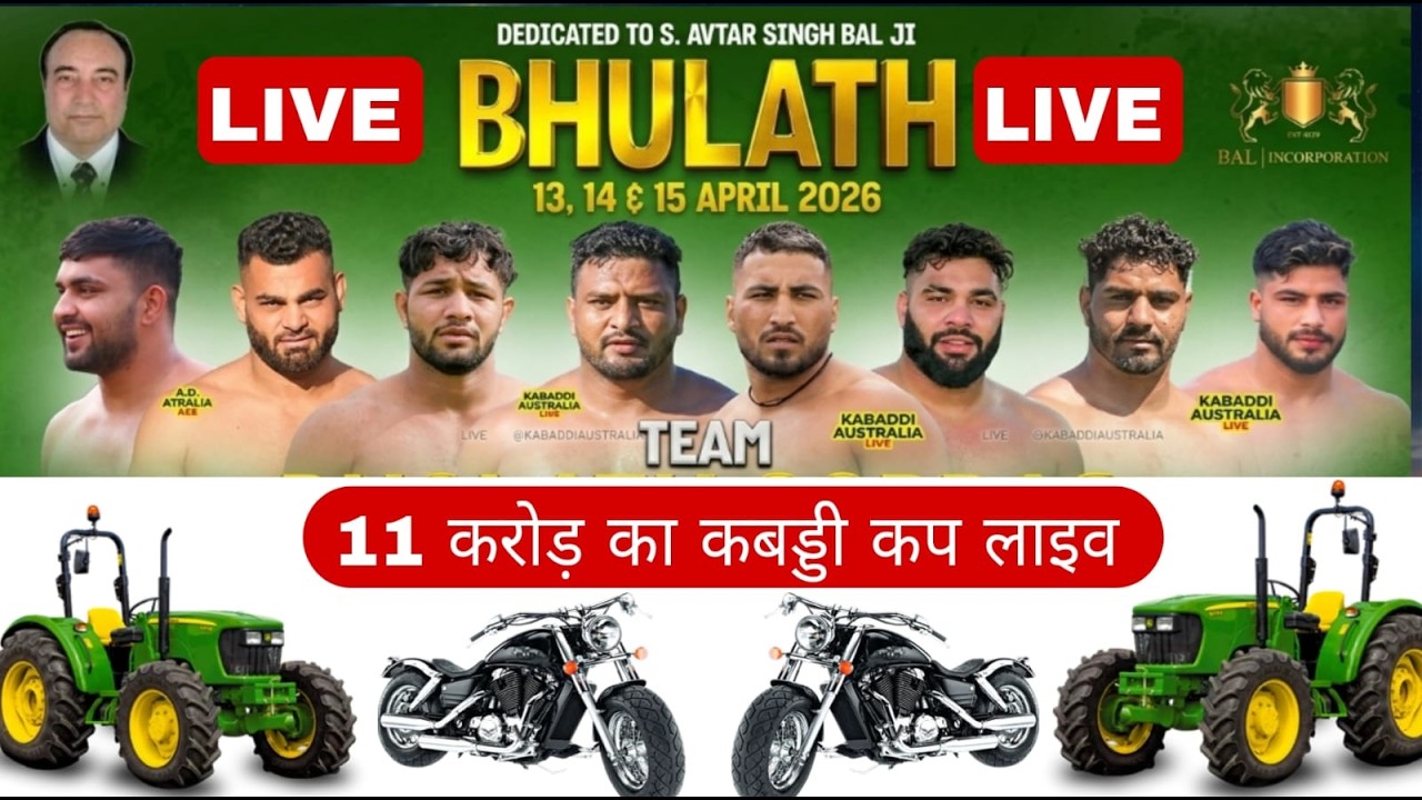 🔴Live Bholath Kabaddi live Cup 15 April 2026 | Today Kabaddi Live | Haryana Sports | Kabaddi live
