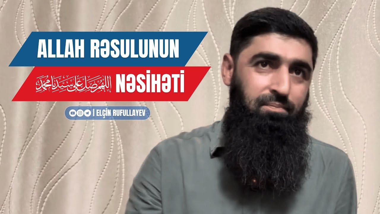 Allah Rəsulunun ﷺ Nəsihəti | Elçin Rufullayev 