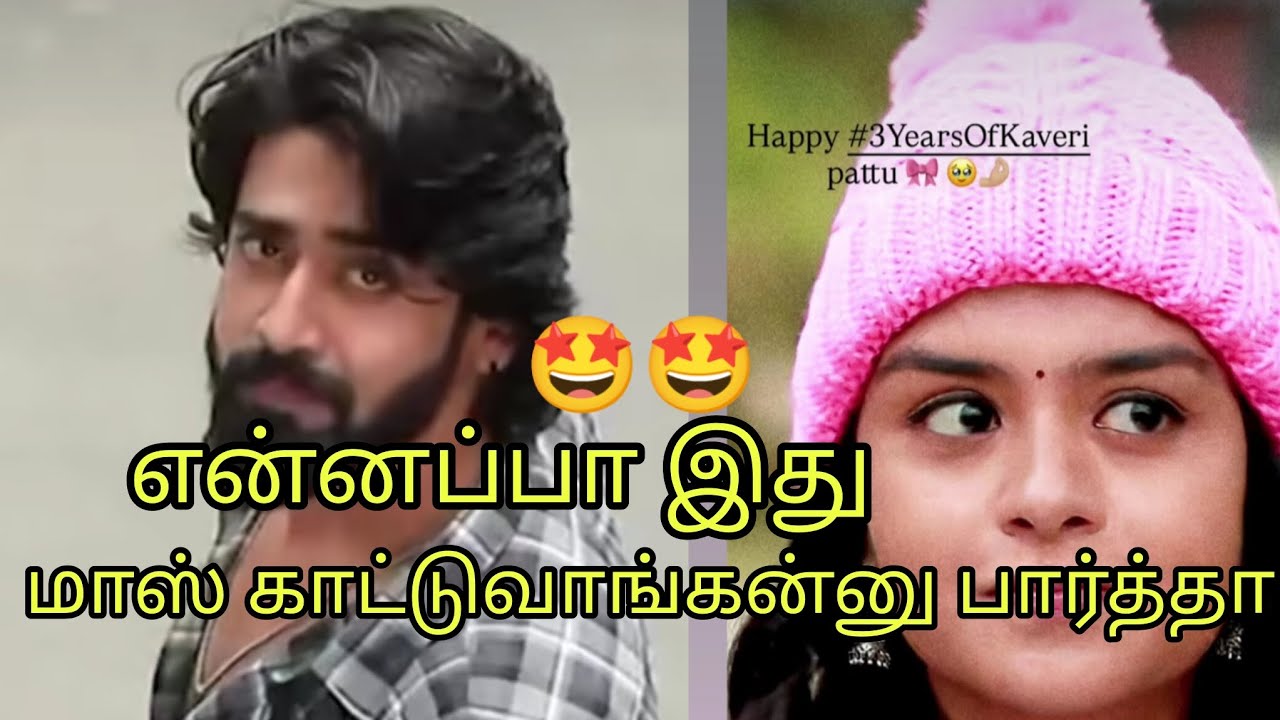 என்னப்பா இது மாஸ் காட்டுவீங்க பார்த்தா