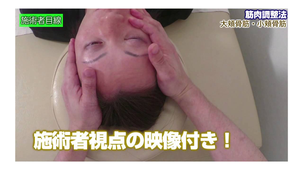 中村嘉宏の「小顔整術【リメディアルマッサージ】」