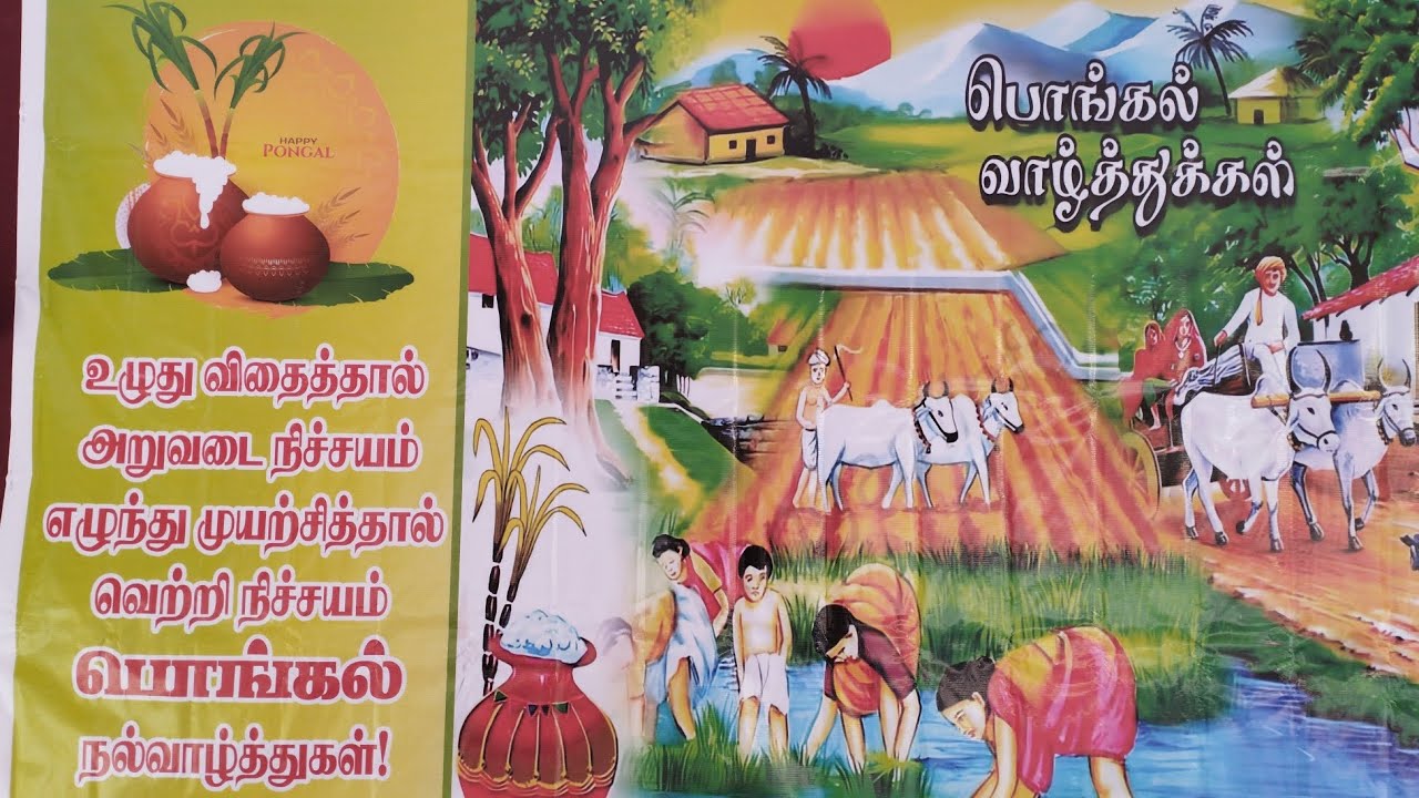 ST MARY'S MATRIC HR SEC SCHOOL, CUDDALORE -01. PONGAL CELEBRATION.