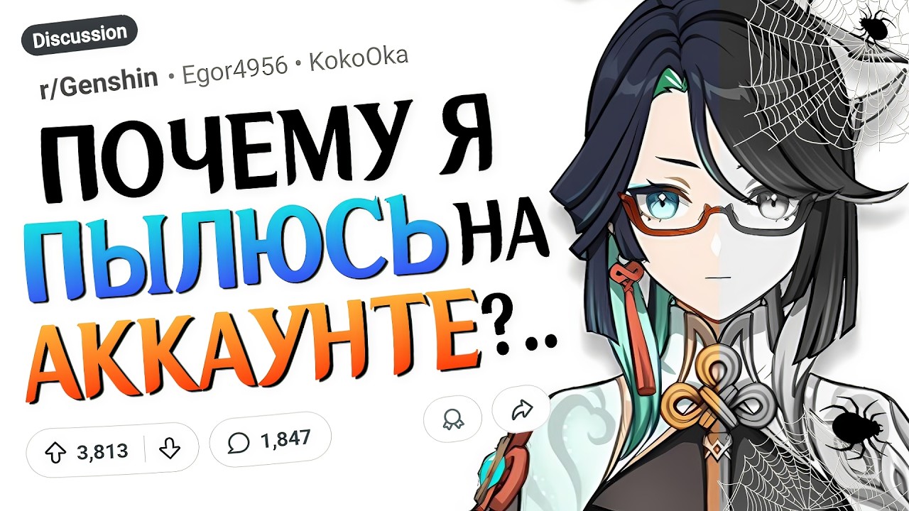 Этих персонажей выбили и не используют в Геншине
