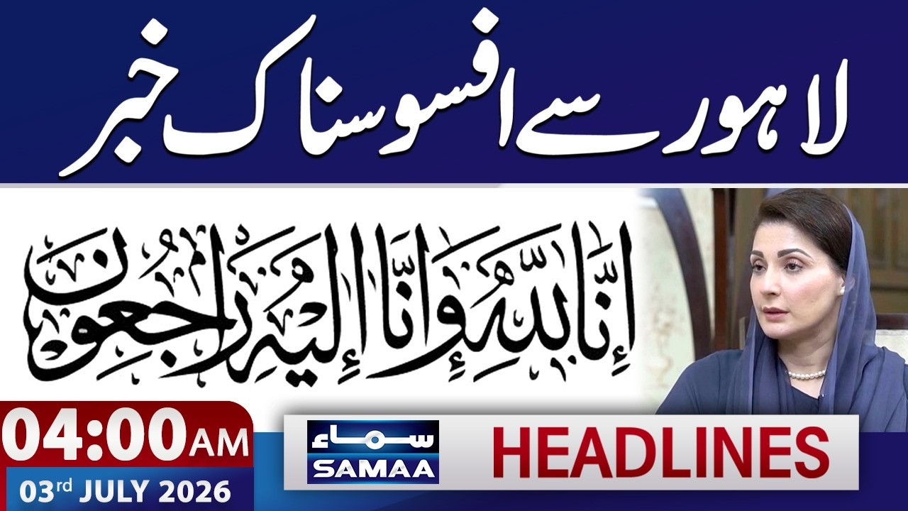Sad News from Lahore | 4 AM News Headlines | 3 July 2026 | SAMAA TV