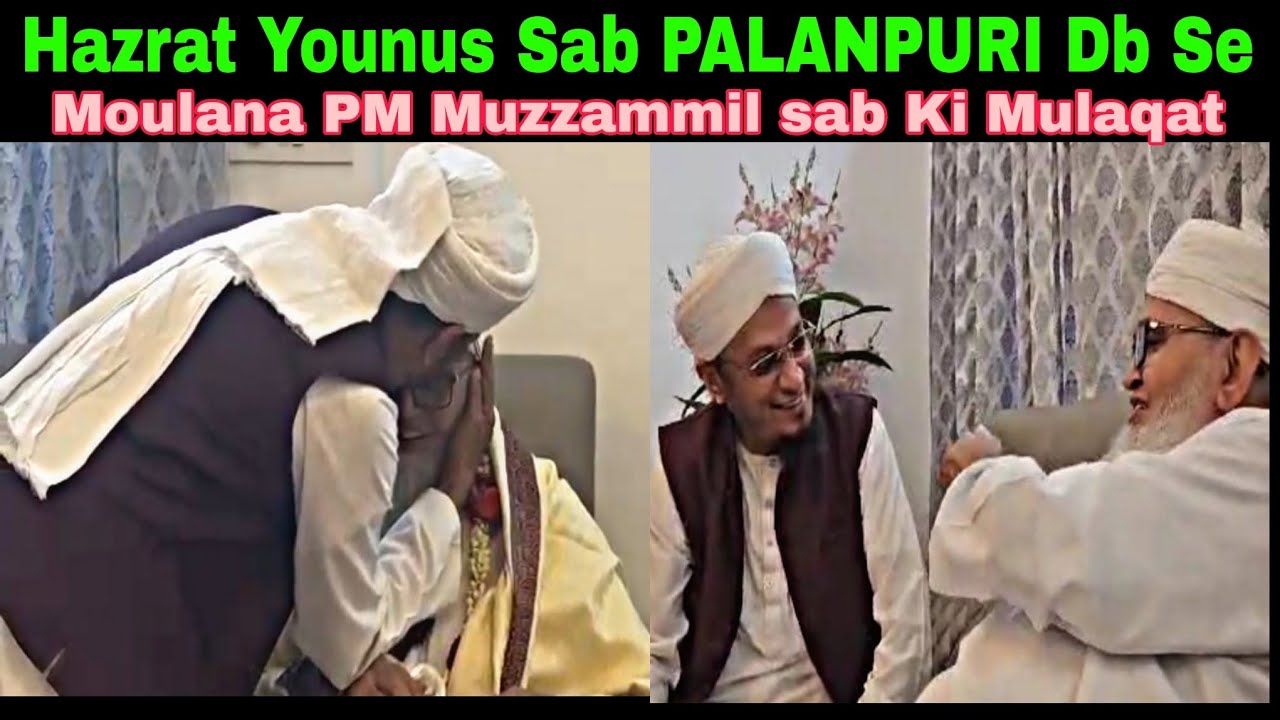 Hazrat Younus Sab PALANPURI DB Se Mulaqat Ka Hasin Manzar | Maasha Allah | Moulana PM Muzzammil sab