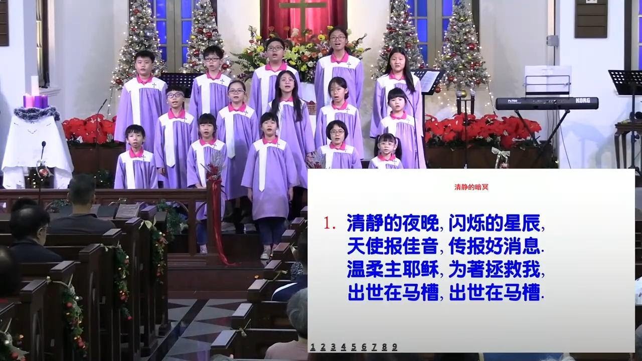 【以马内利儿童诗班献诗】- 2025-12-21