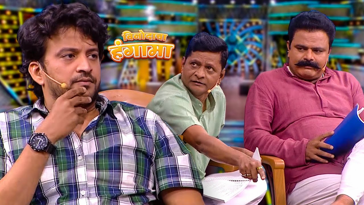 ओंकार राऊत आणि प्रभाकर मोरेची भन्नाट कॉमेडी |  Maharashtrachi HasyaJatra | Gaurav | Samir