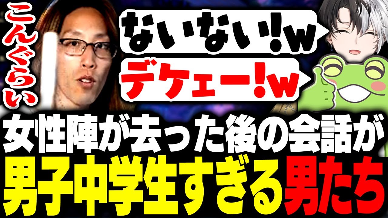女性陣が去った後の会話が男子中学生すぎるSHAKAたち【League of Legends】