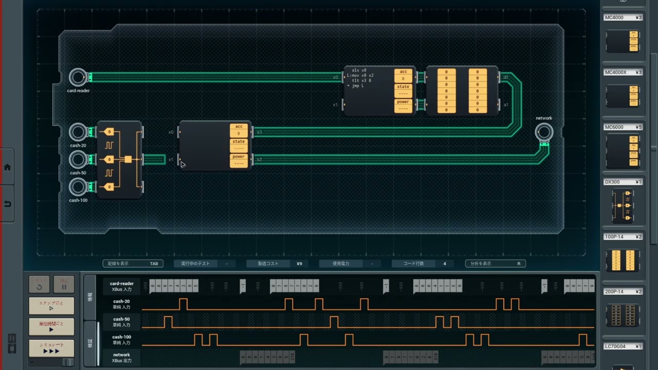 SHENZHEN I/O 023