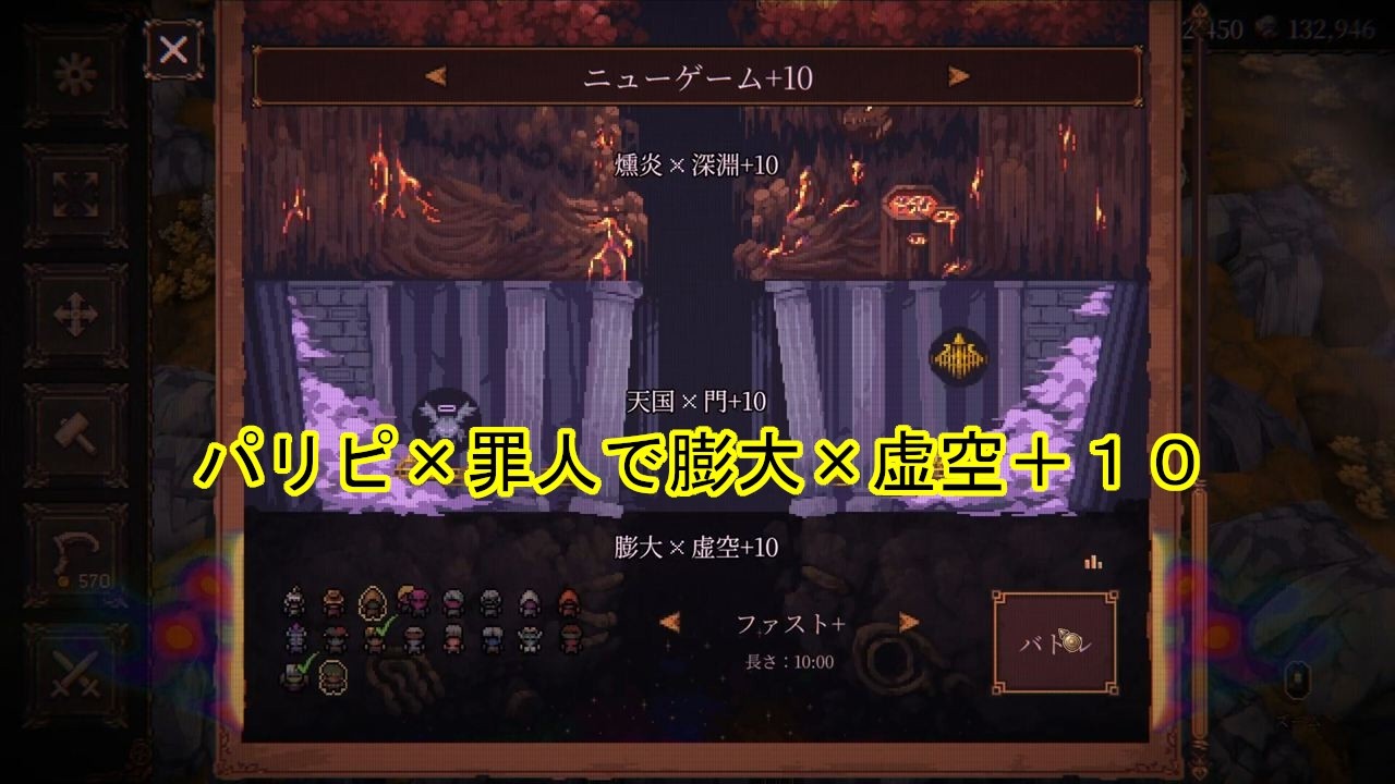 【BALL x PIT】パリピ×罪人で膨大Ｘ虚空＋１０攻略！