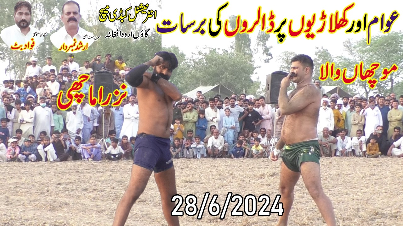 28/6/2024 | Muchan Wala || Rana Ali Shan || Nazra Machi || Maqsood Pathan New Kabaddi Full Match