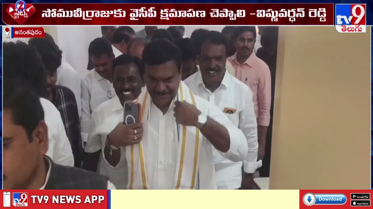 BJP Leaders Targets YCP : వైసీపీని టార్గెట్ చేసిన బీజేపీ నేతలు - TV9