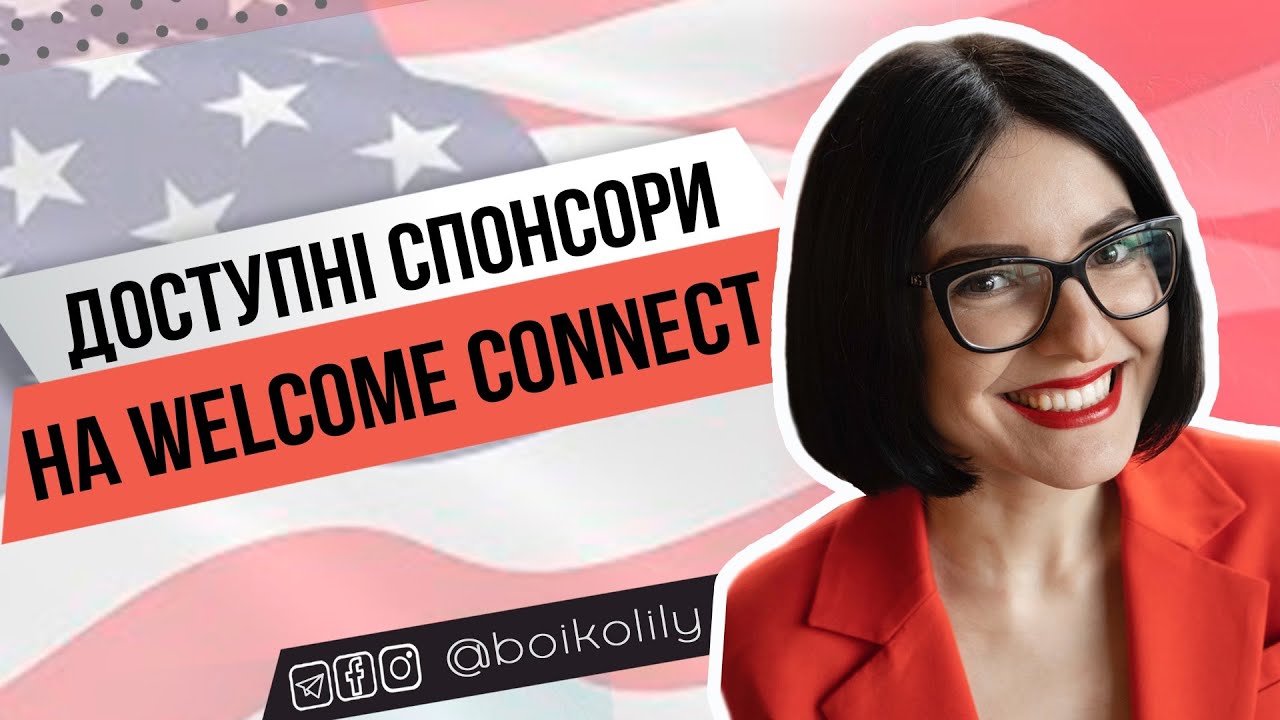 Спонсори для U4U | Шукаємо разом на Welcome Connect | Uniting for Ukraine для українців