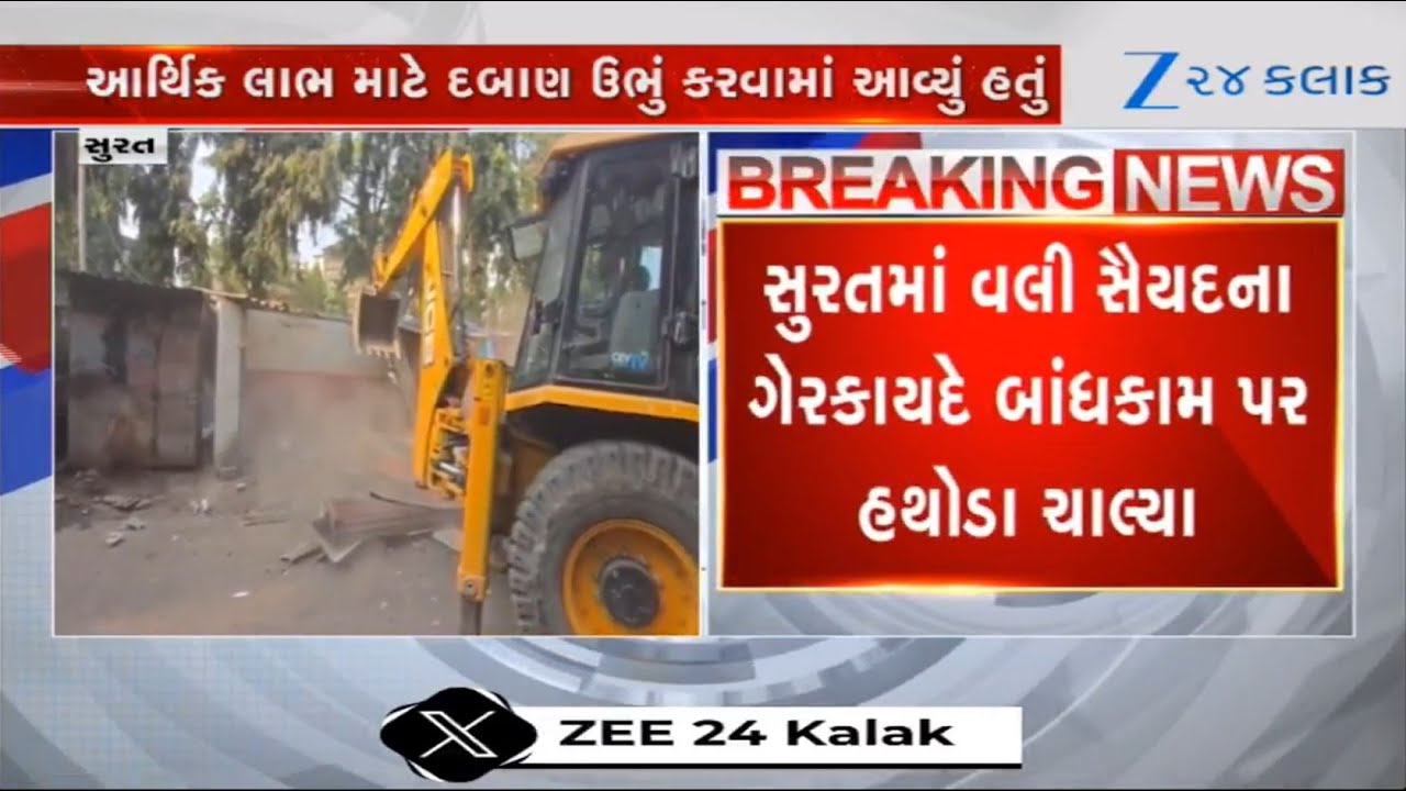 Illegal property of member of notorious Sajju Kothari gang demolished by authorities in Surat
