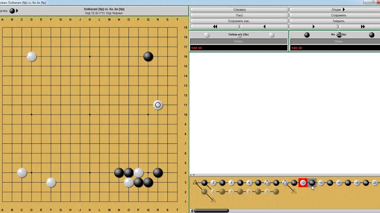 Ke Jie vs Dolbaram на сервере FoxWeiqi, 27.01.2018