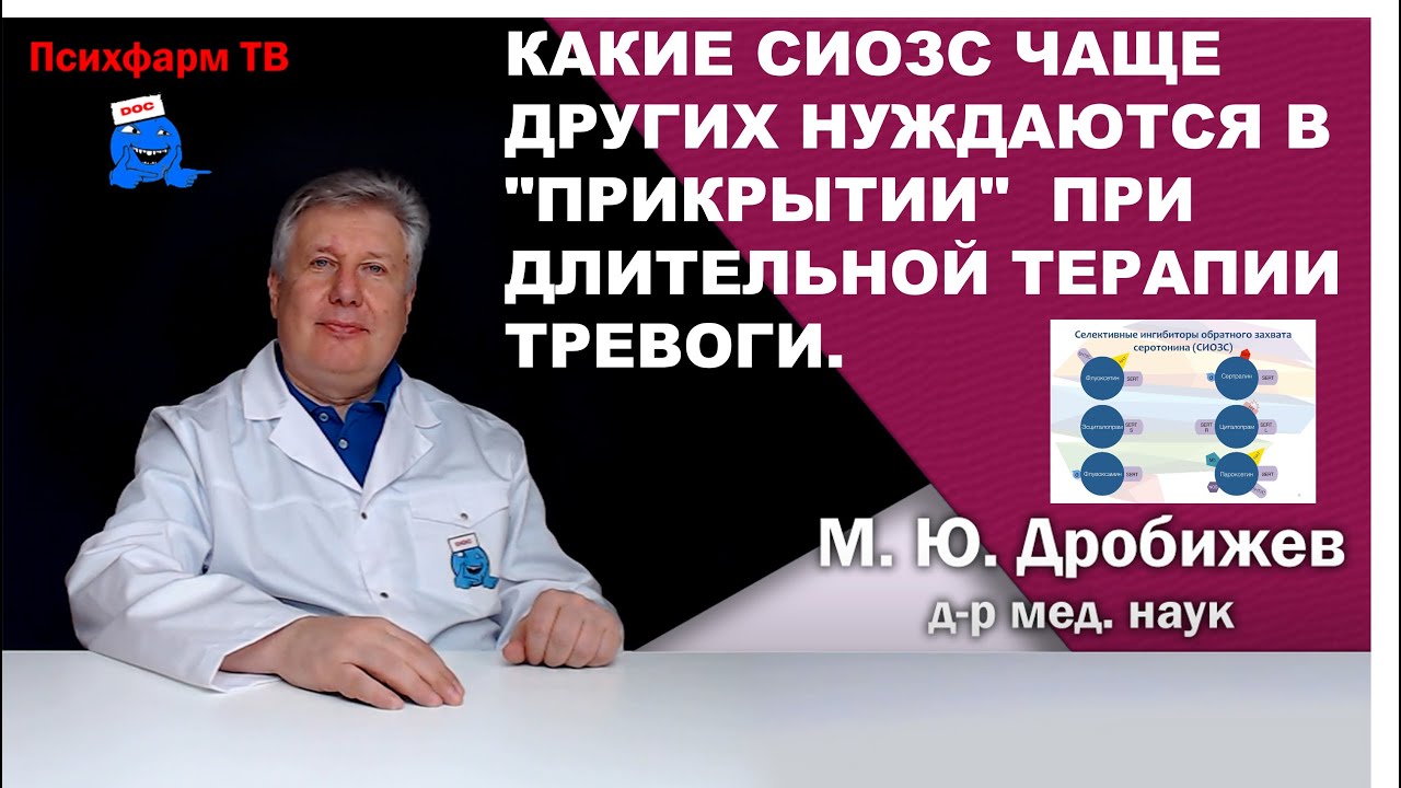 Какие СИОЗС чаще других нуждаются в 