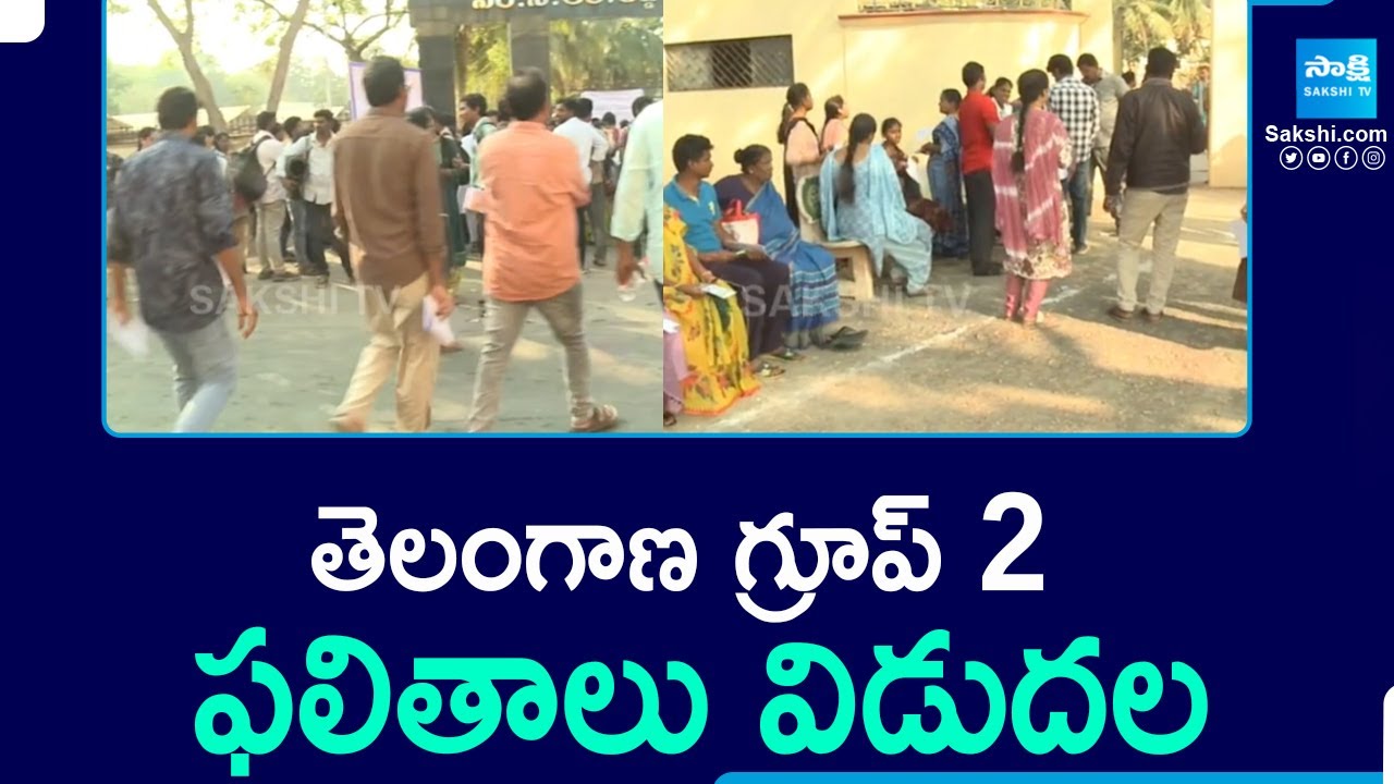 Telangana Group 2 Results Released, Group 2 General Ranking List | @SakshiTV