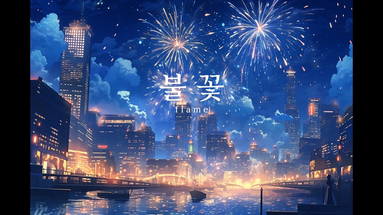 작곡이론 거의 모르는 문과생의 자작곡(한 번씩 듣고 가세요!)(악보첨부)