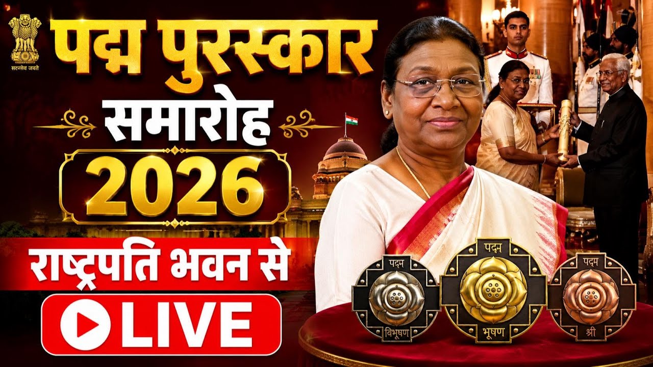 Padma Awards 2026: President Murmu Honors Rohit Sharma, Mammootty, Alka Yagnik | Rashtrapati Bhavan