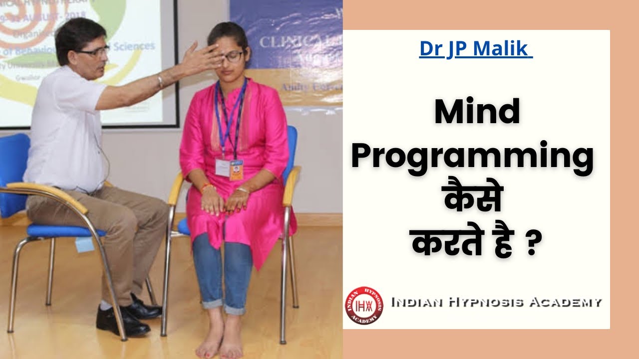 What is Mind Programming ? How to do Mind Programming ? Dr JP Malik (in Hindi)