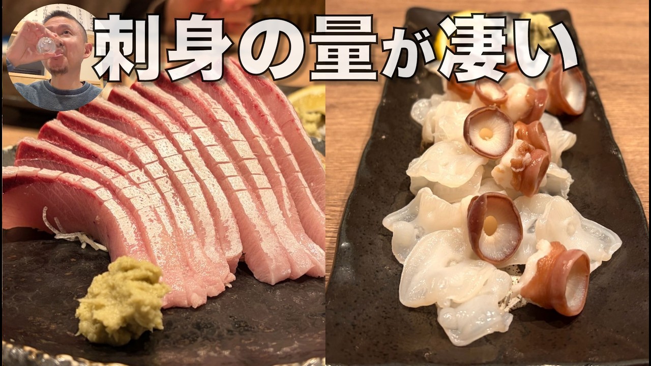 しんぽ（西荻窪）#2・とんでもないボリュームの刺盛りが名物の海鮮居酒屋。予約なしではなかなか入れない人気店