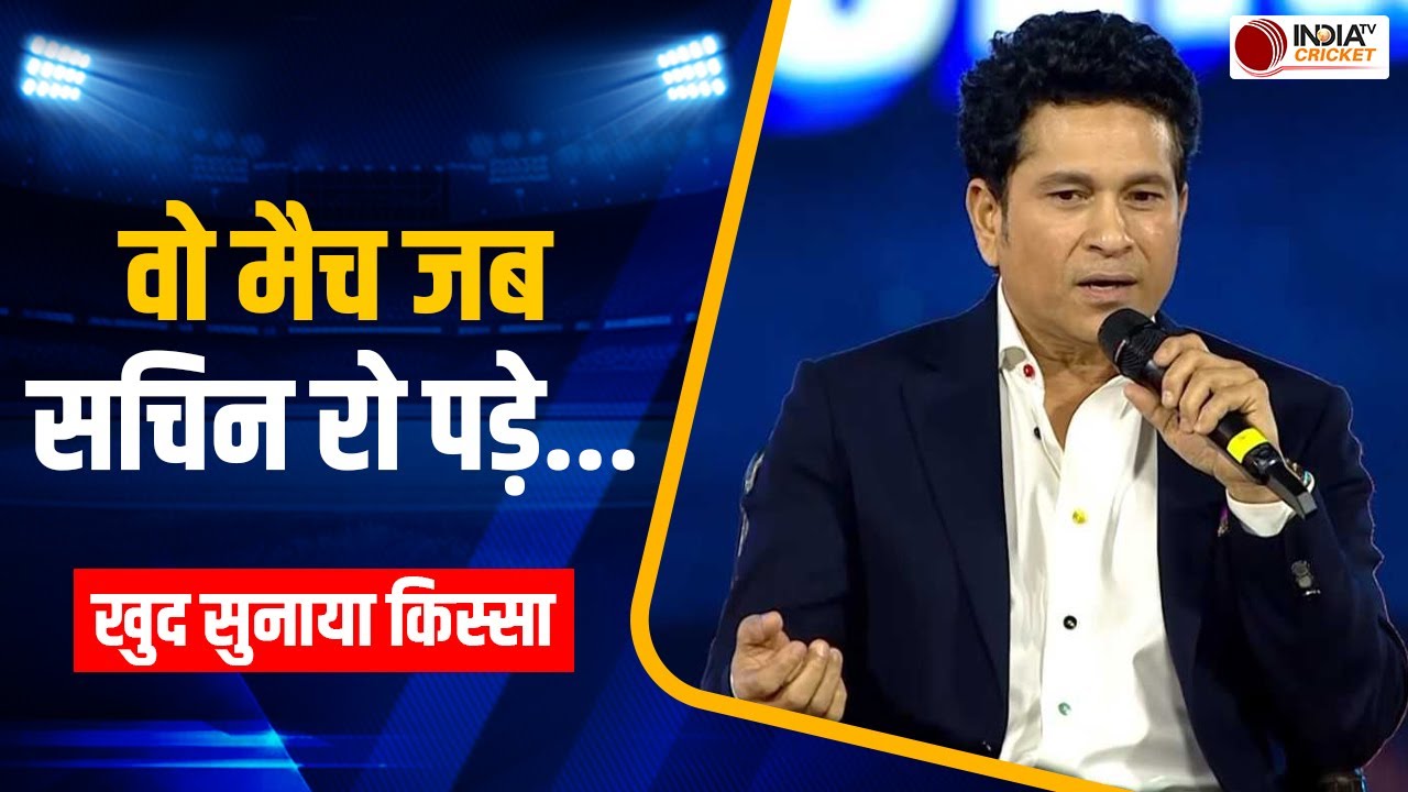 Wankhede Stadium में Sachin Tendulkar ने सुनाया 12 साल पुराना किस्सा, वो मैच जब रो पड़े सचिन