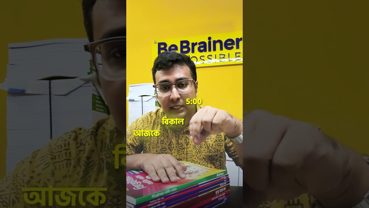 👩&zwj;⚕️ স্বপ্ন যদি নার্সিং হয়, তাহলে প্রস্তুতি হোক BeBrainer-এর সঠিক বই দিয়ে!