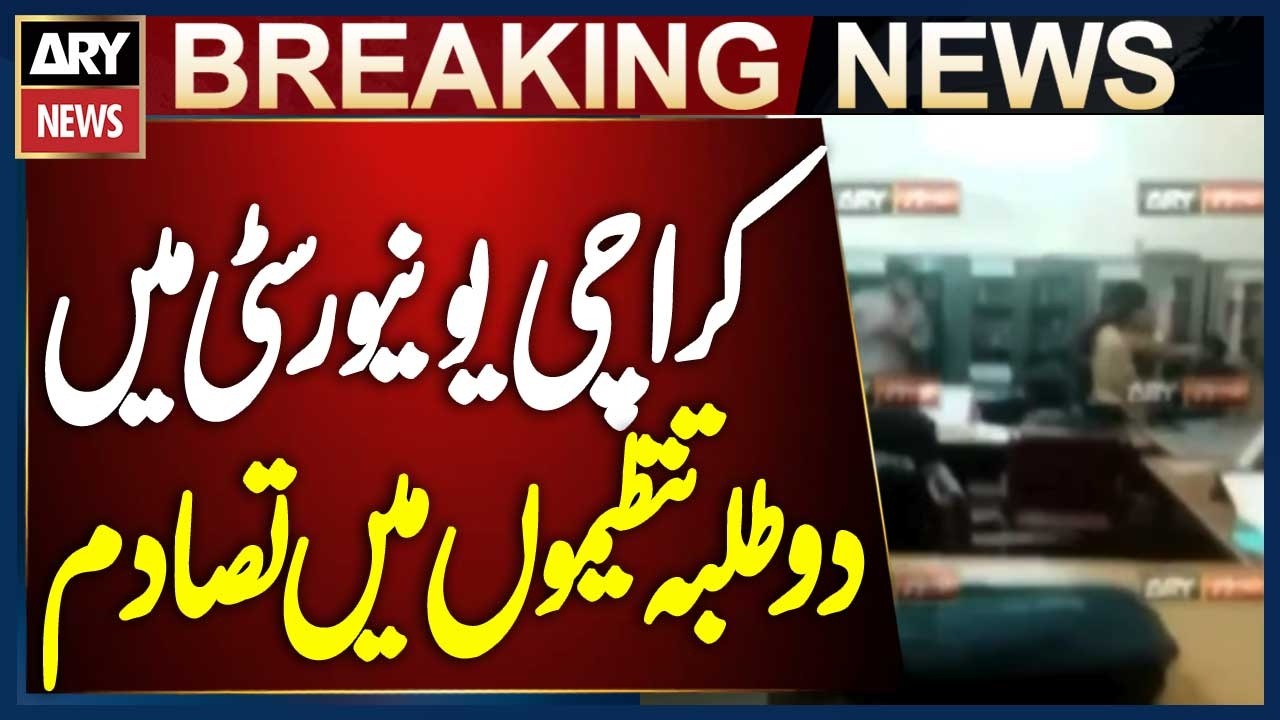 Karachi University Clash - 5 Injured in Student Groups' Confrontation