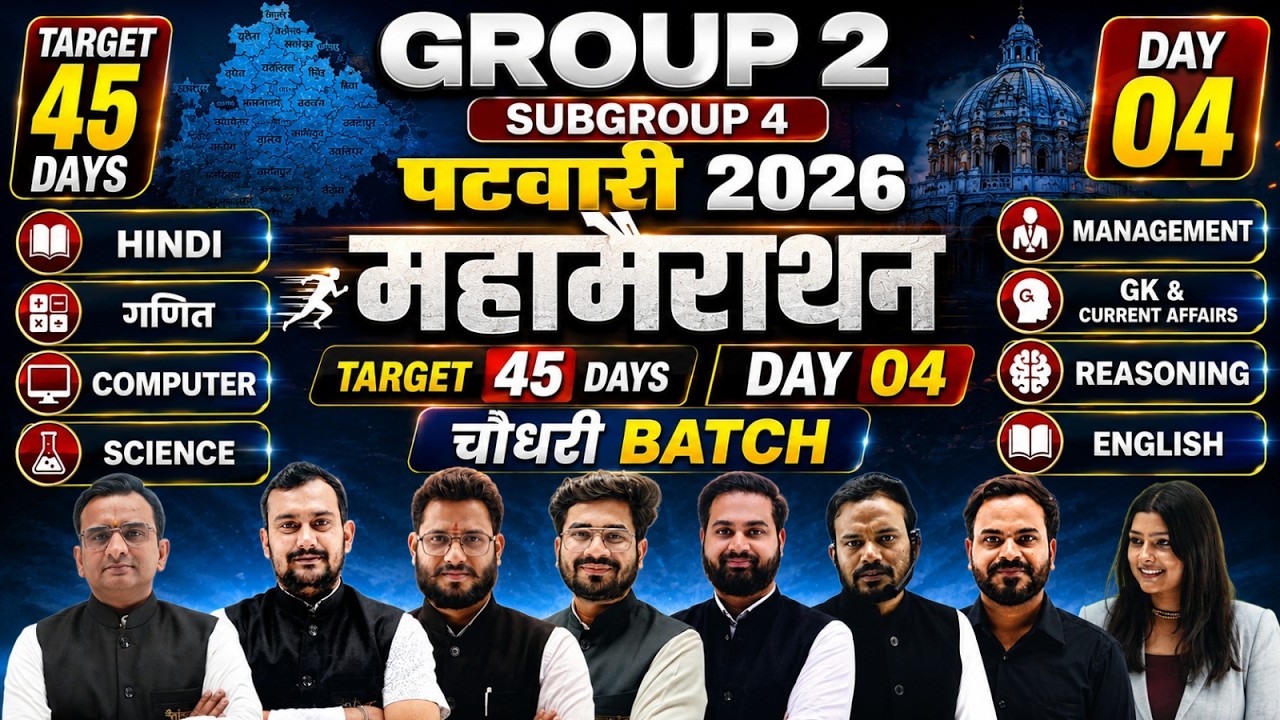 MP Group 2 Subgroup 4 2026 | पटवारी महा मैराथन Day 04 | 45 Days Target | Complete Preparation