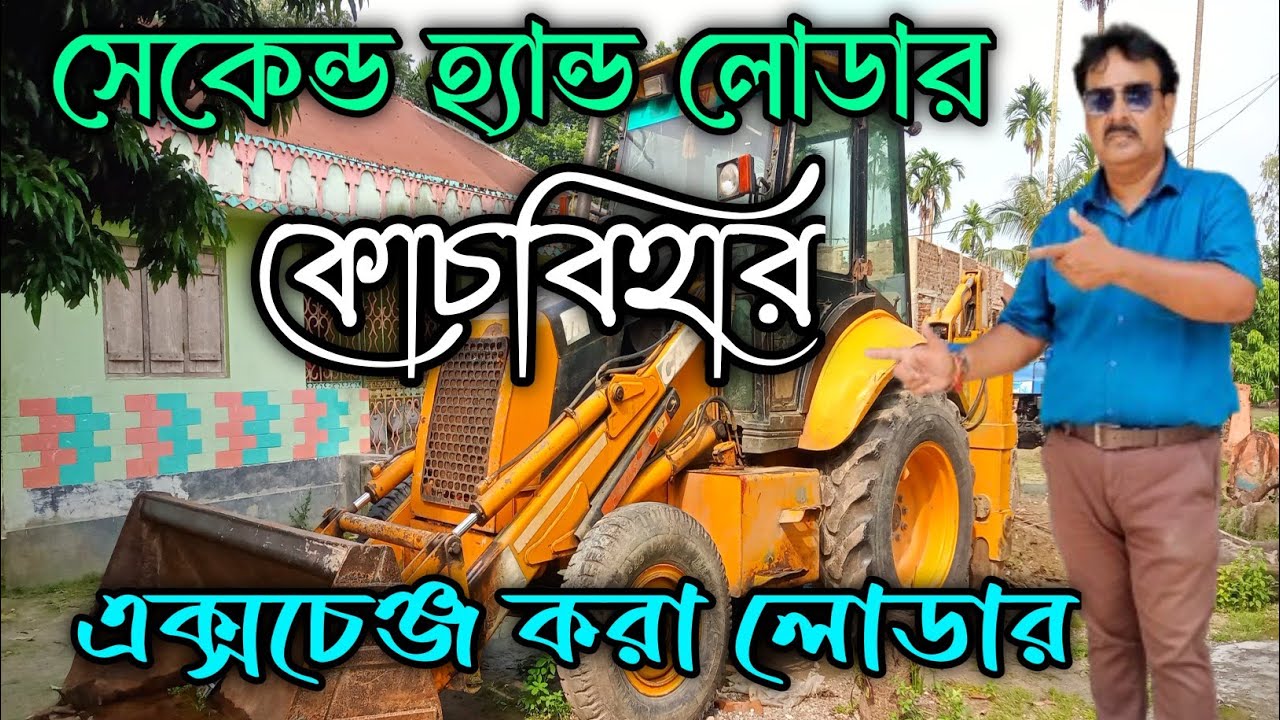 The Weird World of Second-Hand Baiko Loaders