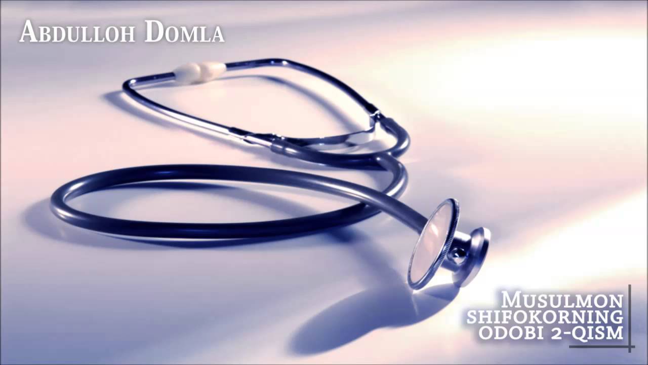 Abdulloh Domla - Musulmon shifokorning odobi 2/2 (Odob va ahloq)