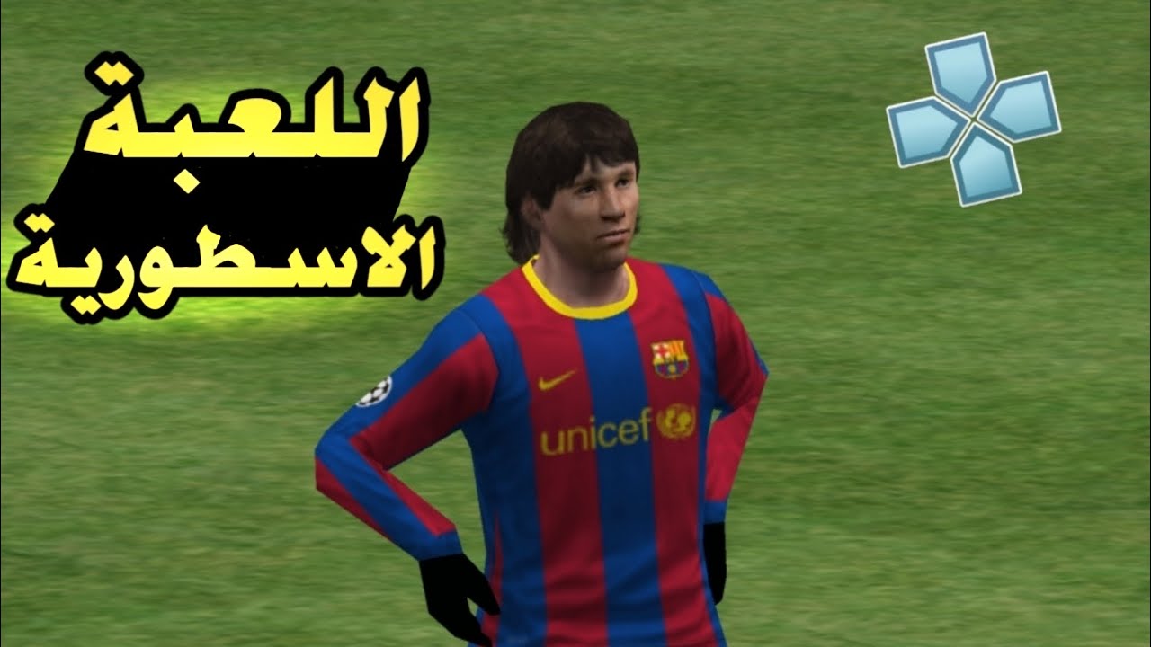 تحميل بيس 2011 psp للاندرويد