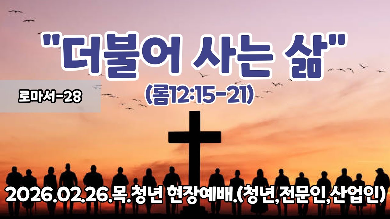 (로마서-28) 