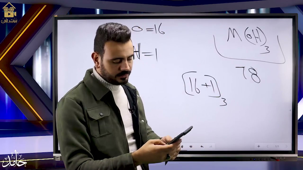 مسائل منهج الكيمياء - للصف الاول الثانوي