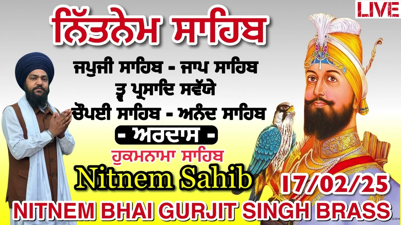 Nitnem sahib path | Panj bania nitnem | ਨਿੱਤਨੇਮ ਸਾਹਿਬ । ਪੰਜ ਬਾਣੀਆਂ । ਚੌਪਈ ਸਾਹਿਬ । ਅਰਦਾਸ । ਹੁਕਮਨਾਮਾ