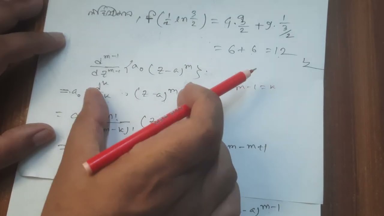 m ক্রমের পোল বিশিষ্ট রেসিডিউ নিণয়