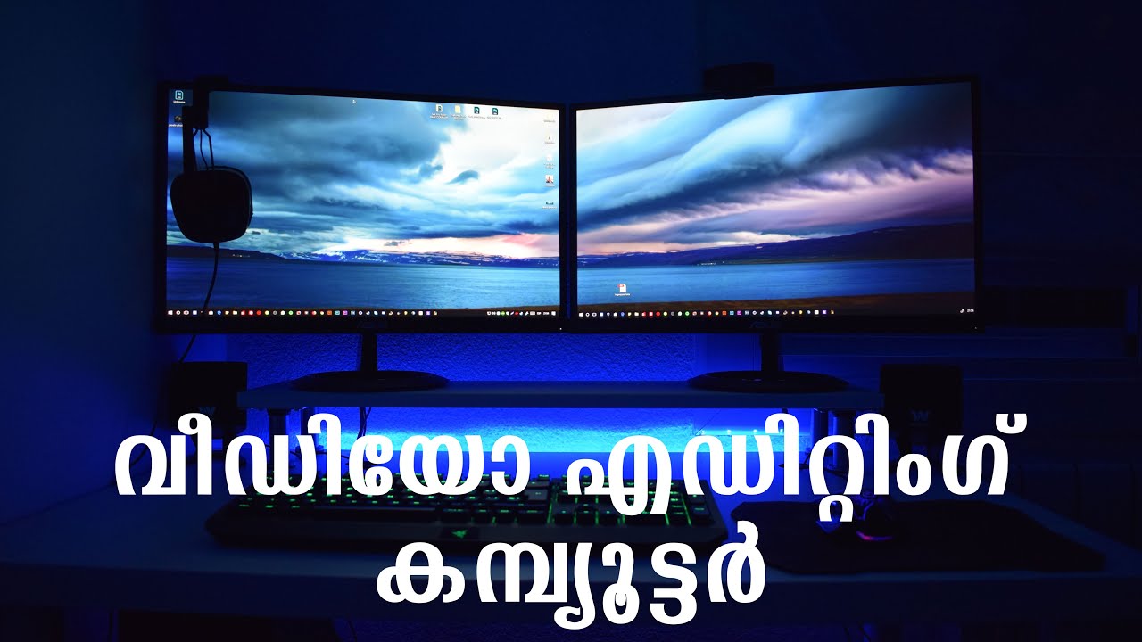 Video Editing Computer Parts - കമ്പ്യൂട്ടർ പാർട്സ് ഏതൊക്കെ വാങ്ങണം