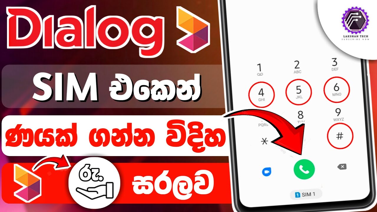 Dialog naya ganna vidiya | How to get loan in dialog sinhala - dialog naya ganne kohomada