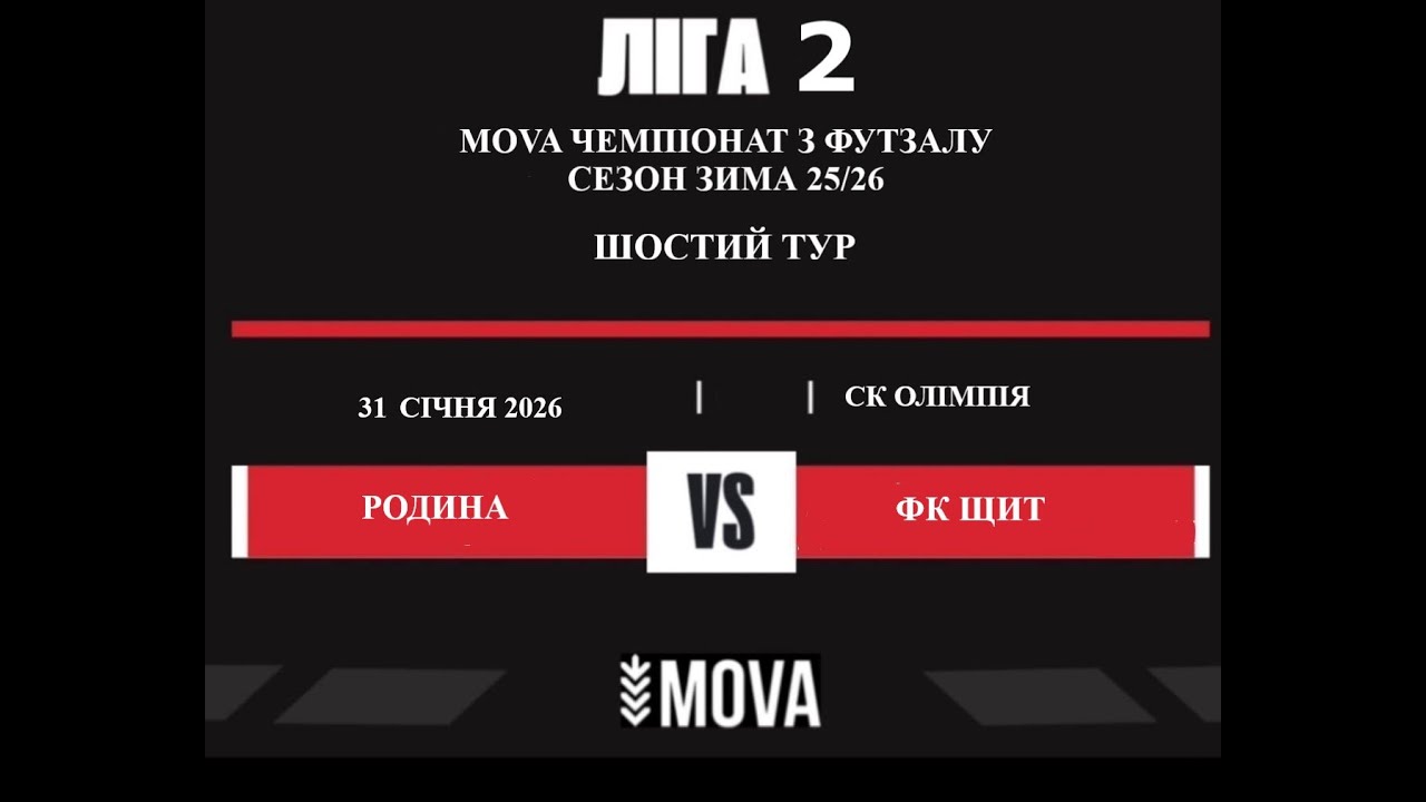 LIVE  РОДИНА -  ФК ЩИТ